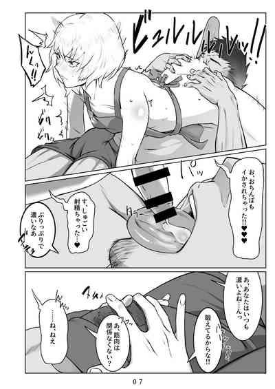 Ikitsuita Asa to Asa kara Hajimaru Hanashi. 8