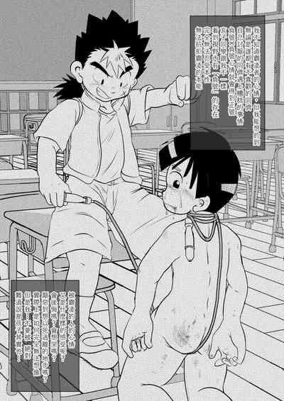 Ore, Shougo Maso Dorei. 05 | 祥悟君是一个受虐狂奴隶 05 4