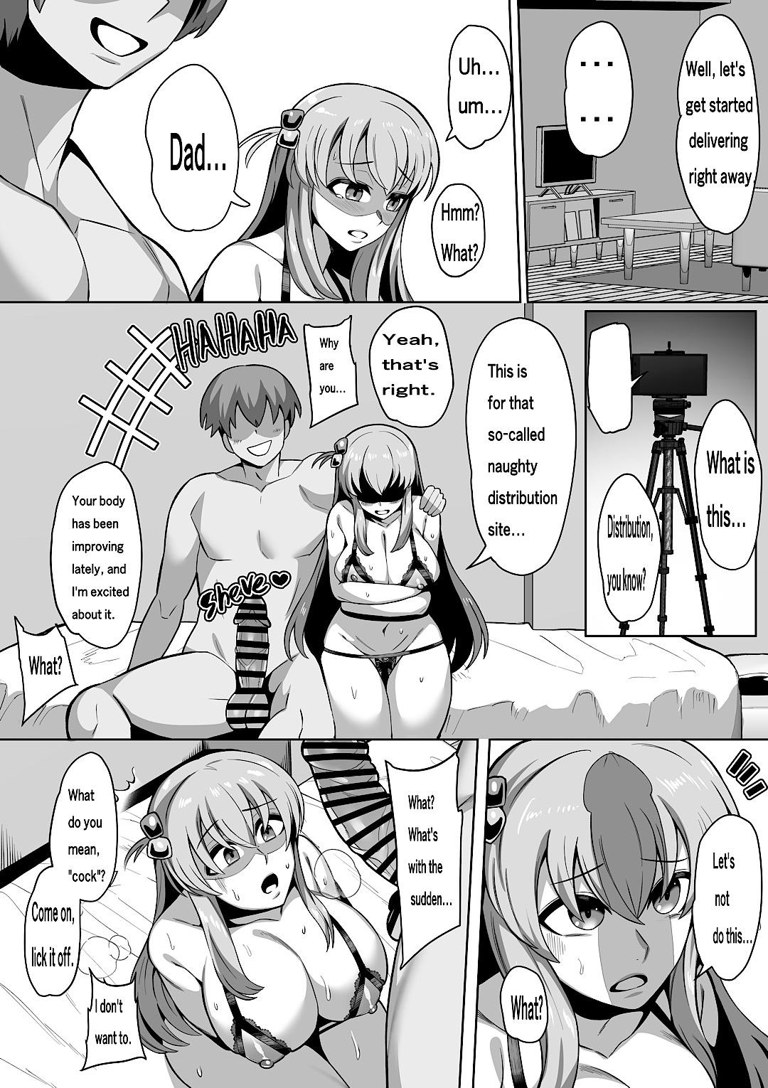 後藤ひとりレイプ - Page 12