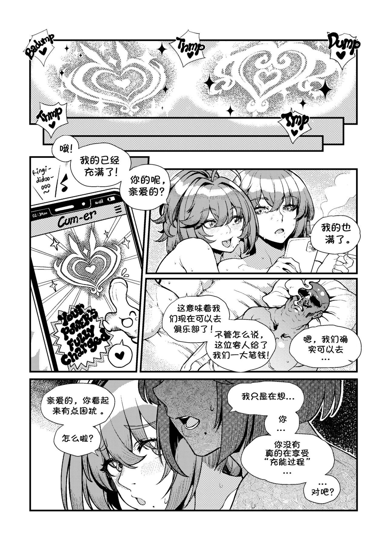 Dream Gazer Lovely Pure! 11