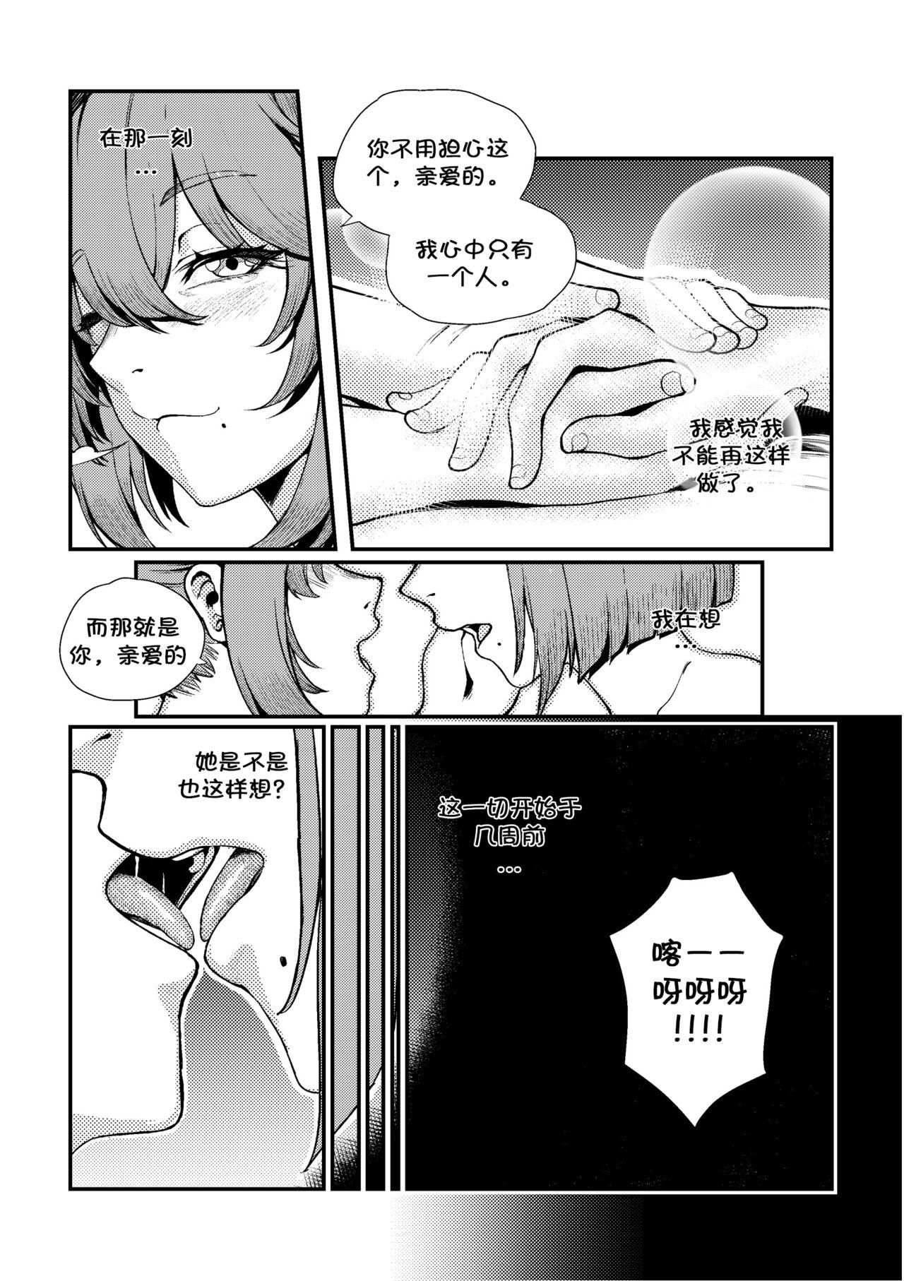 Dream Gazer Lovely Pure! 12
