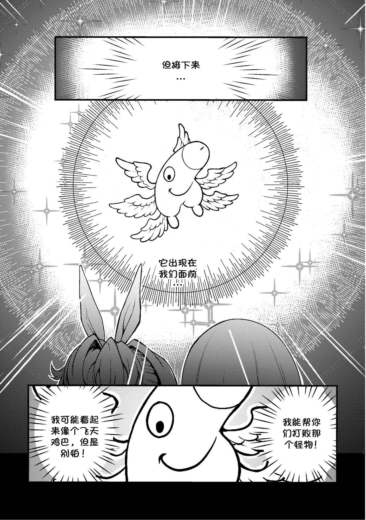 Dream Gazer Lovely Pure! 14