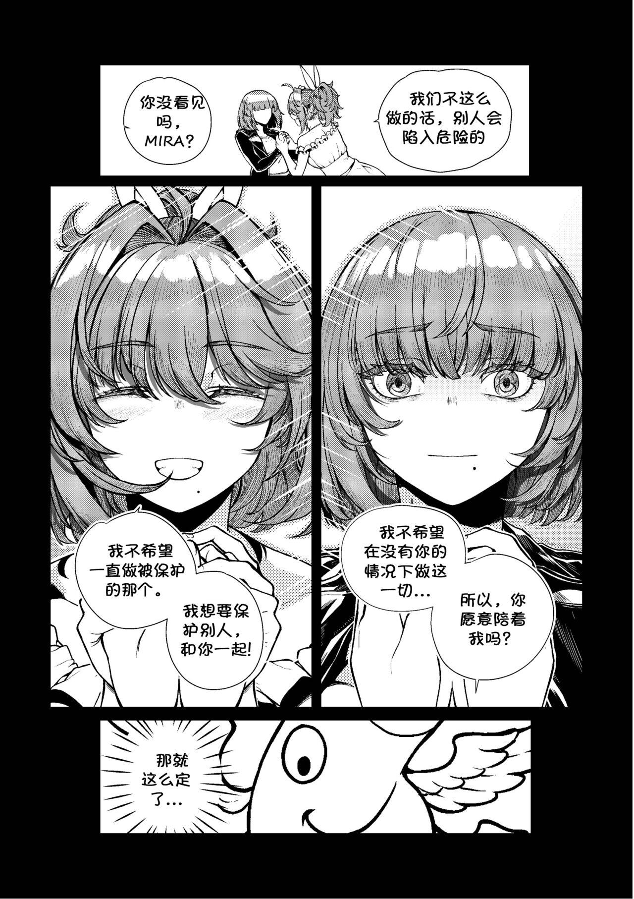 Dream Gazer Lovely Pure! 17
