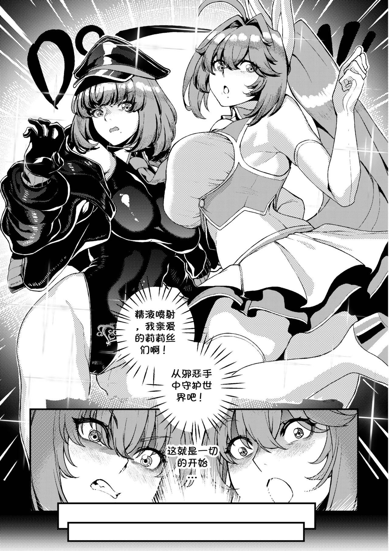 Dream Gazer Lovely Pure! 18