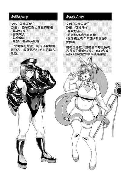 Dream Gazer Lovely Pure! 4