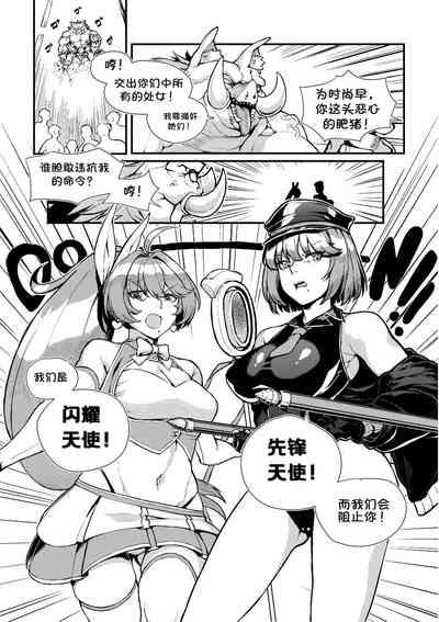 Dream Gazer Lovely Pure! 5