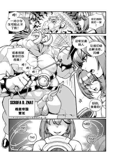 Dream Gazer Lovely Pure! 6