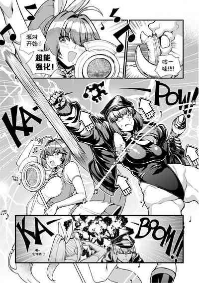 Dream Gazer Lovely Pure! 7