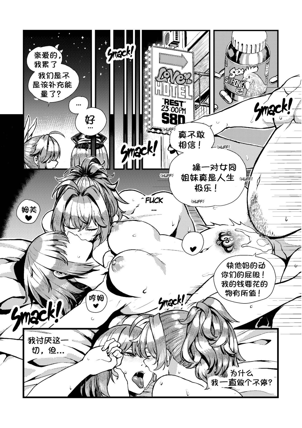 Dream Gazer Lovely Pure! 8