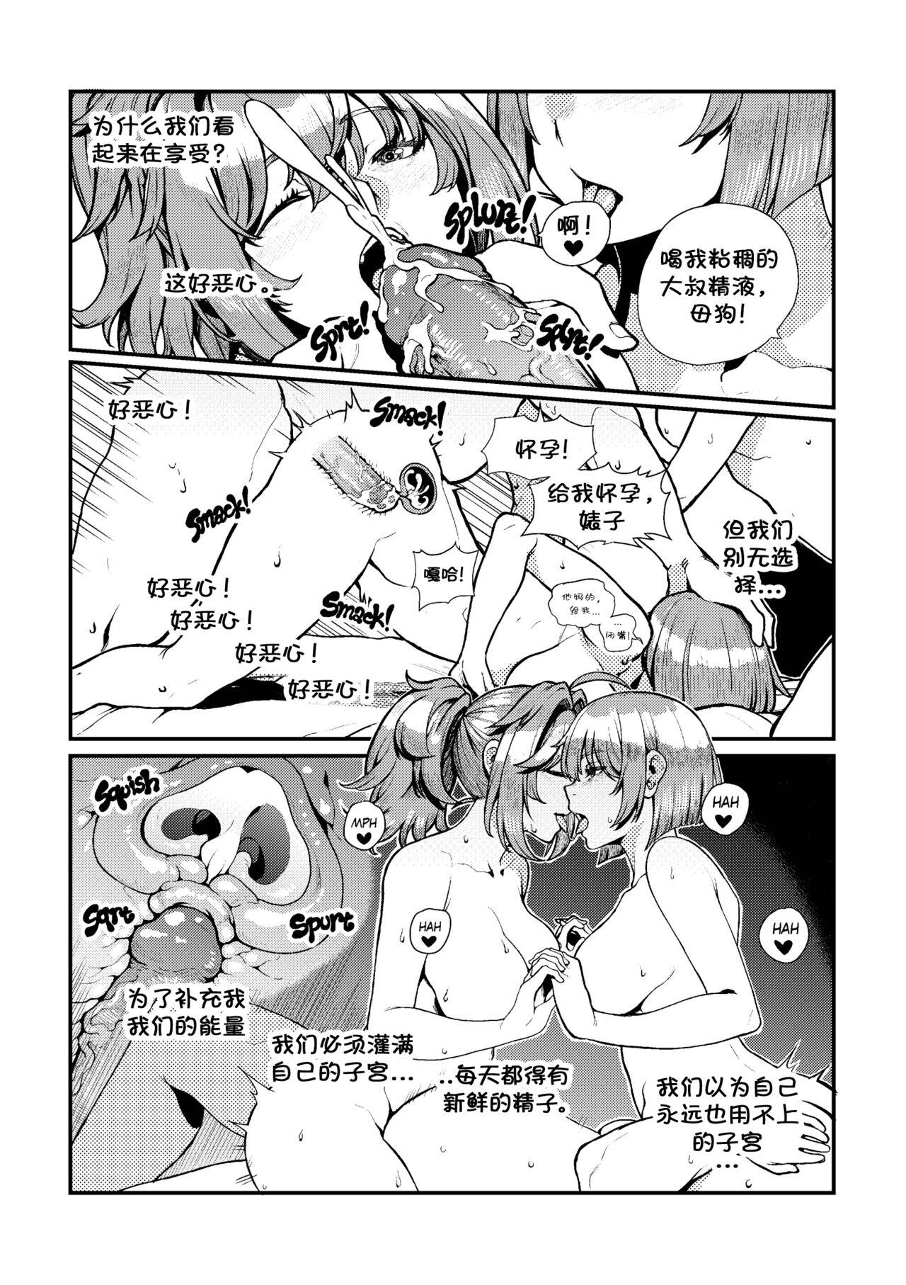 Dream Gazer Lovely Pure! 9
