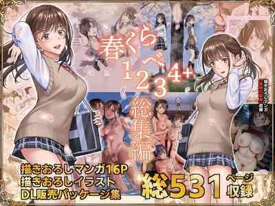 Haru Kurabe Soushuuhen~ 1