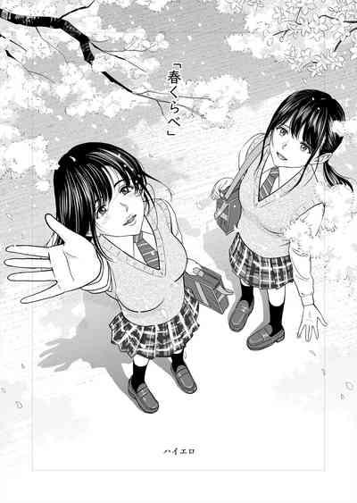 Haru Kurabe Soushuuhen~ 3