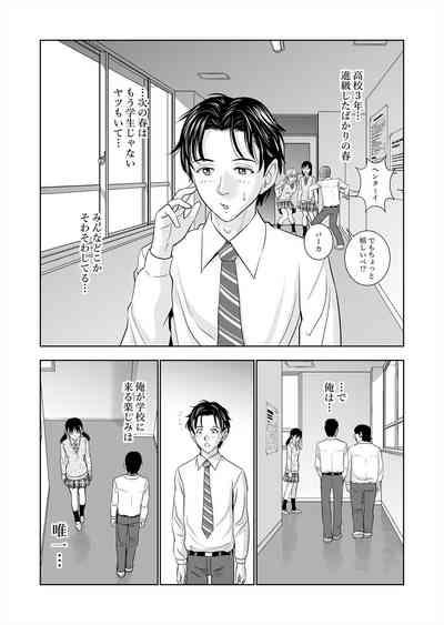 Haru Kurabe Soushuuhen~ 5