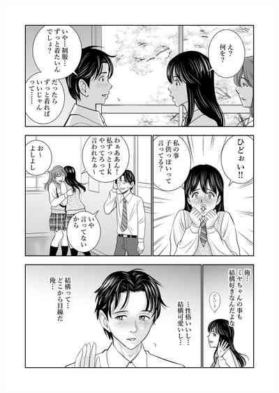 Haru Kurabe Soushuuhen~ 9