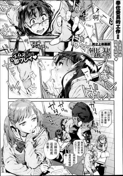 奉仕委員のおしごと 前編 1