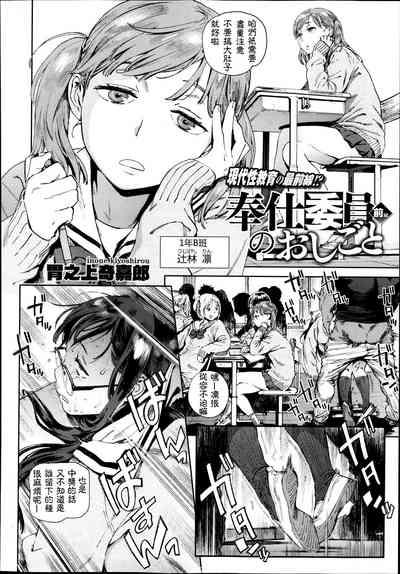 奉仕委員のおしごと 前編 2