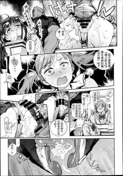 奉仕委員のおしごと 前編 3
