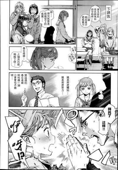 奉仕委員のおしごと 前編 4
