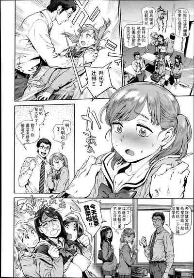 奉仕委員のおしごと 前編 6