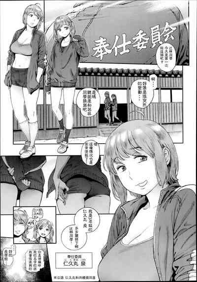 奉仕委員のおしごと 前編 7