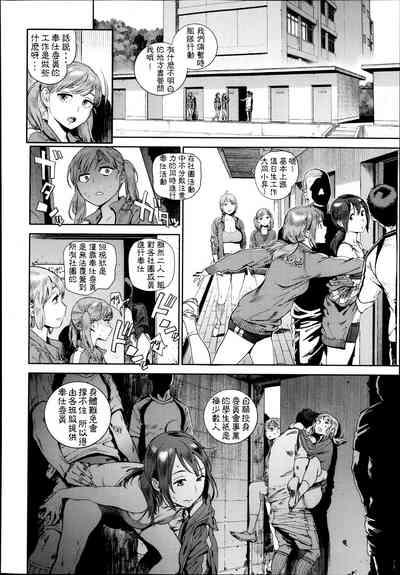 奉仕委員のおしごと 前編 8