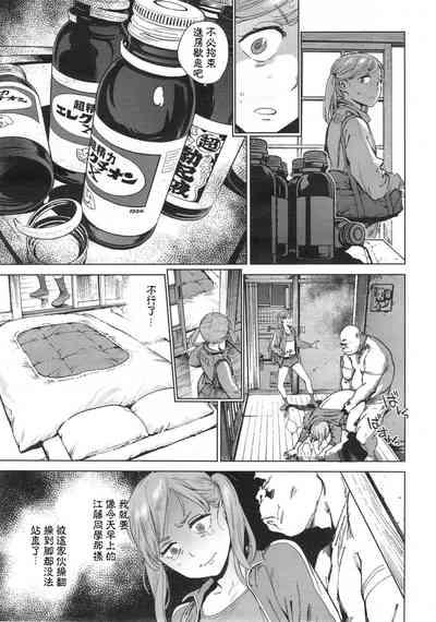 奉仕委員のおしごと 後編 3