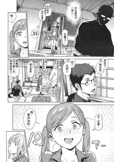 奉仕委員のおしごと 後編 4