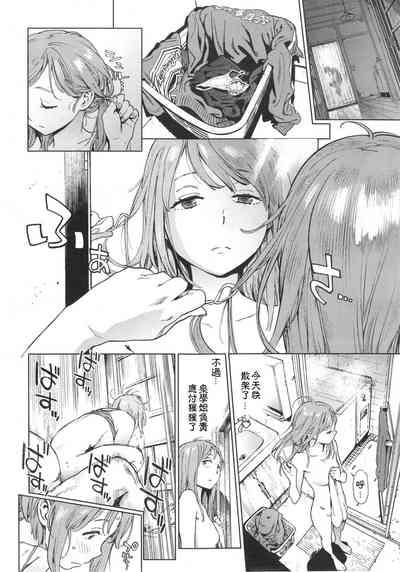 奉仕委員のおしごと 後編 6