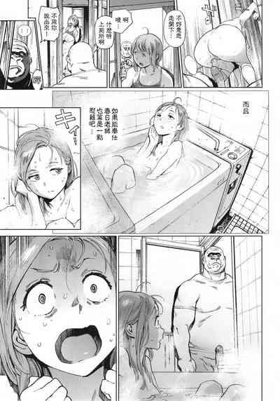 奉仕委員のおしごと 後編 7
