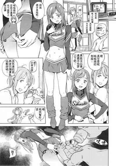 奉仕委員のおしごと 後編 9
