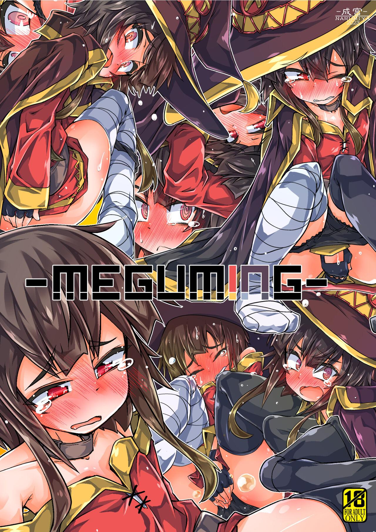 MEGUMING 0