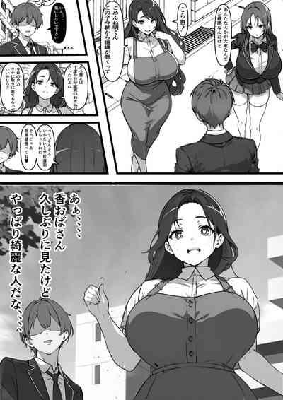 家賃を身体で払う風俗マンションを相続したら幼馴染♀の母親で童貞を卒業することになったのだが 4