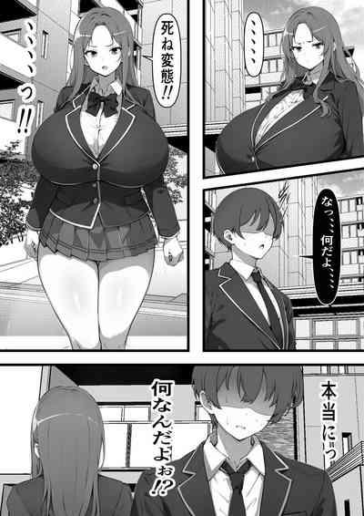 家賃を身体で払う風俗マンションを相続したら幼馴染♀の母親で童貞を卒業することになったのだが 5