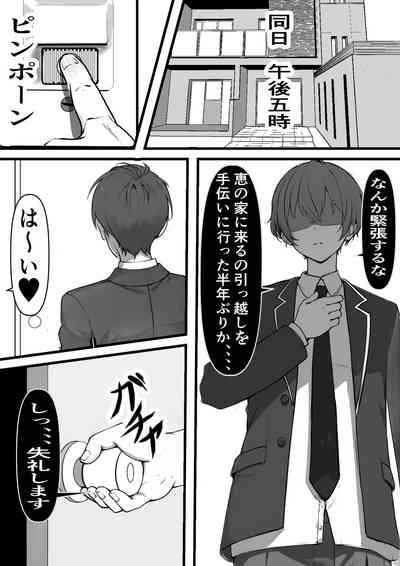 家賃を身体で払う風俗マンションを相続したら幼馴染♀の母親で童貞を卒業することになったのだが 7