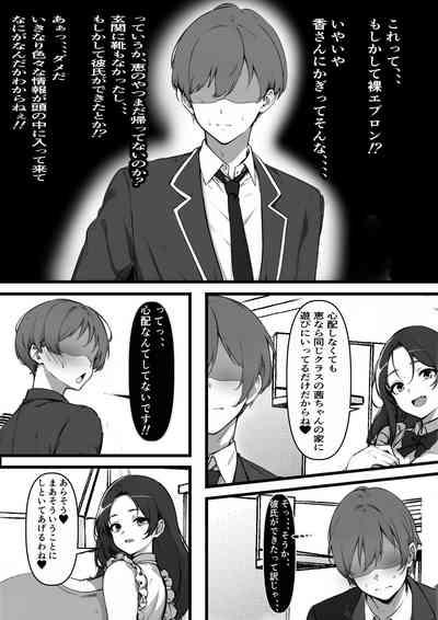家賃を身体で払う風俗マンションを相続したら幼馴染♀の母親で童貞を卒業することになったのだが 9