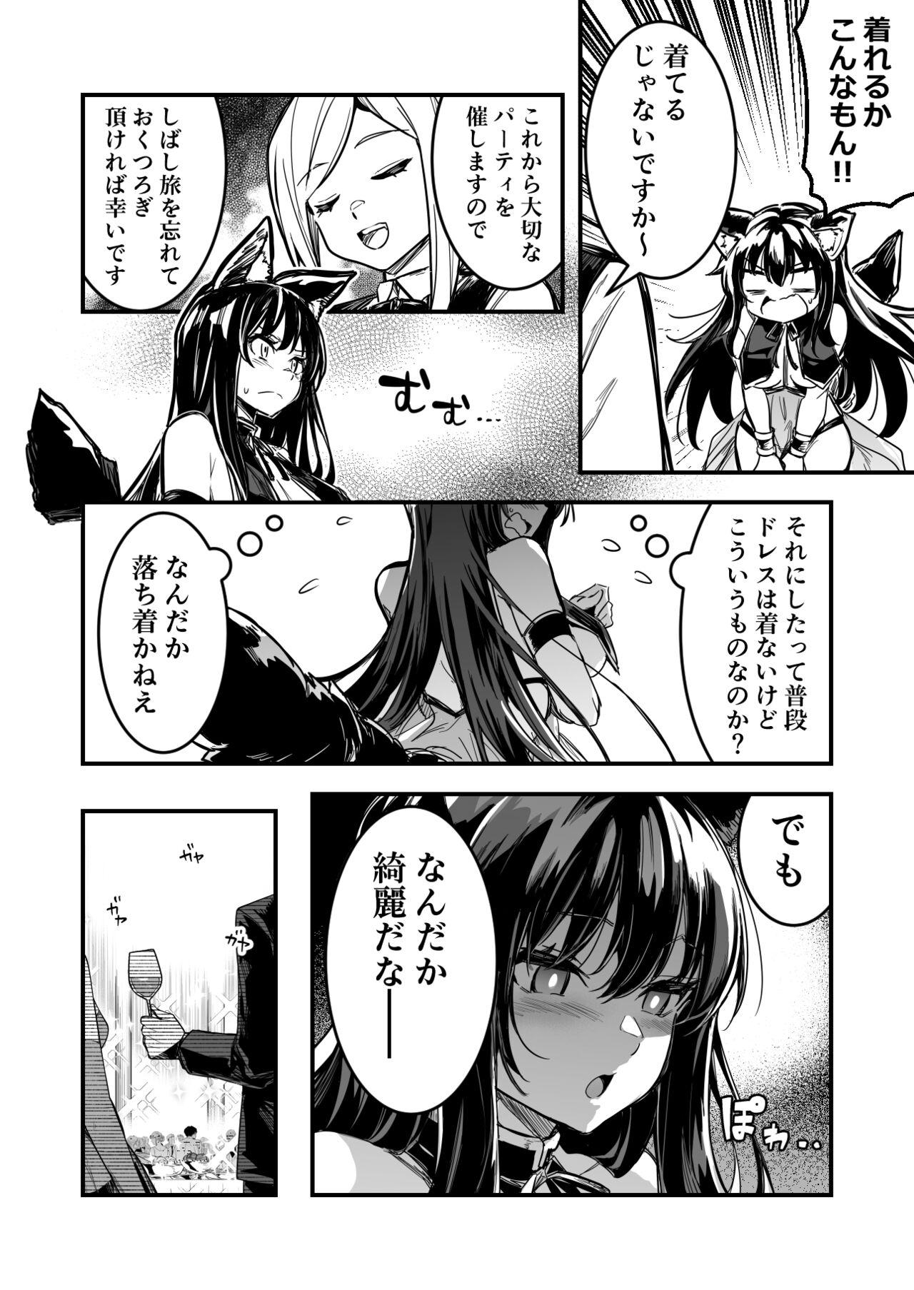 冒険者ちゃんによってダンジョンへと誘い込まれ、洗脳効果がある衣装を着させられて奴隷妻になってしまう剣士ちゃん 3