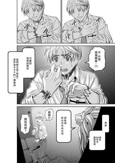 Chijou Hyakkai R18 Ch01-05地上100層 10