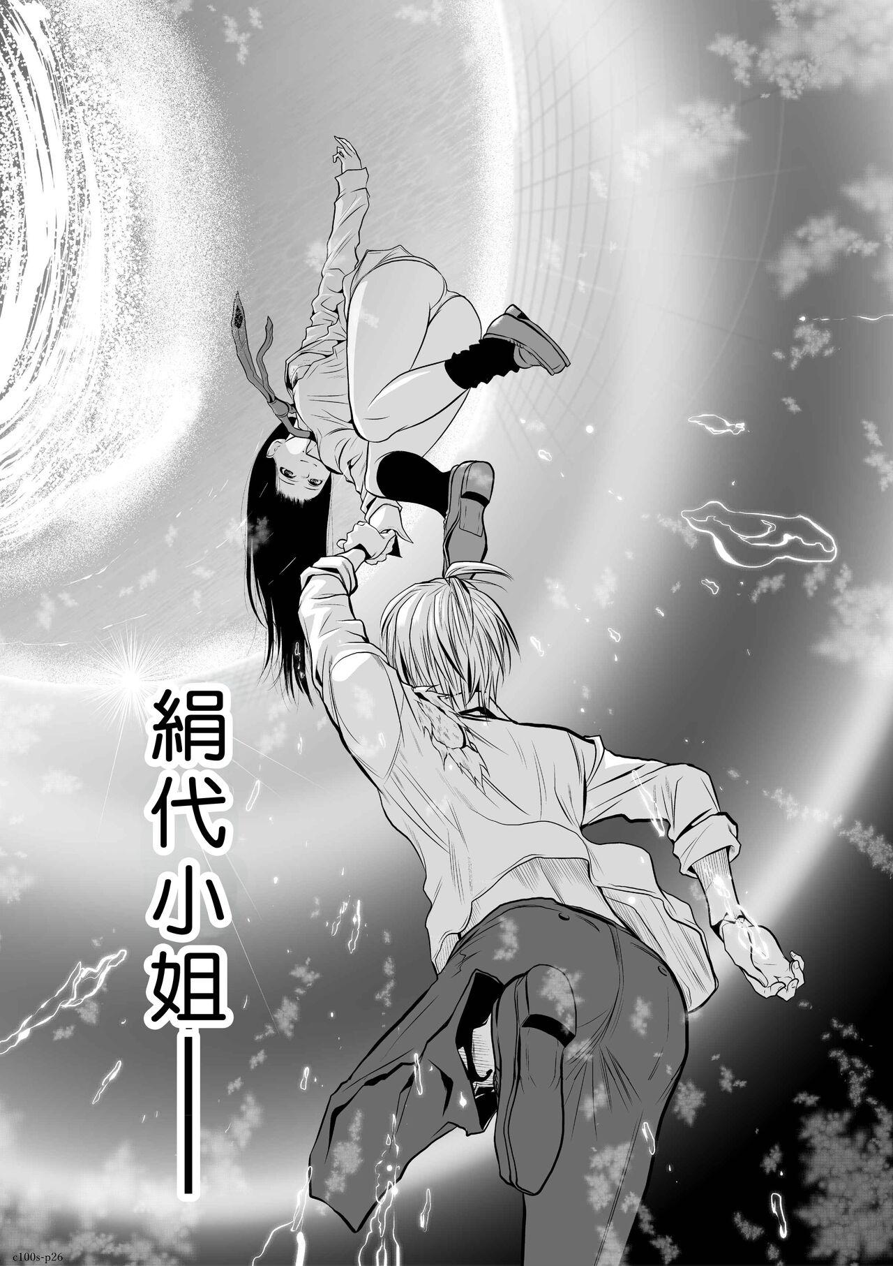 [Tetsu MOMOTA] Chijou Hyakkai R18 Ch01-05 [Chinese] 地上100層 [牛頭人酋長之魂漢化] 122