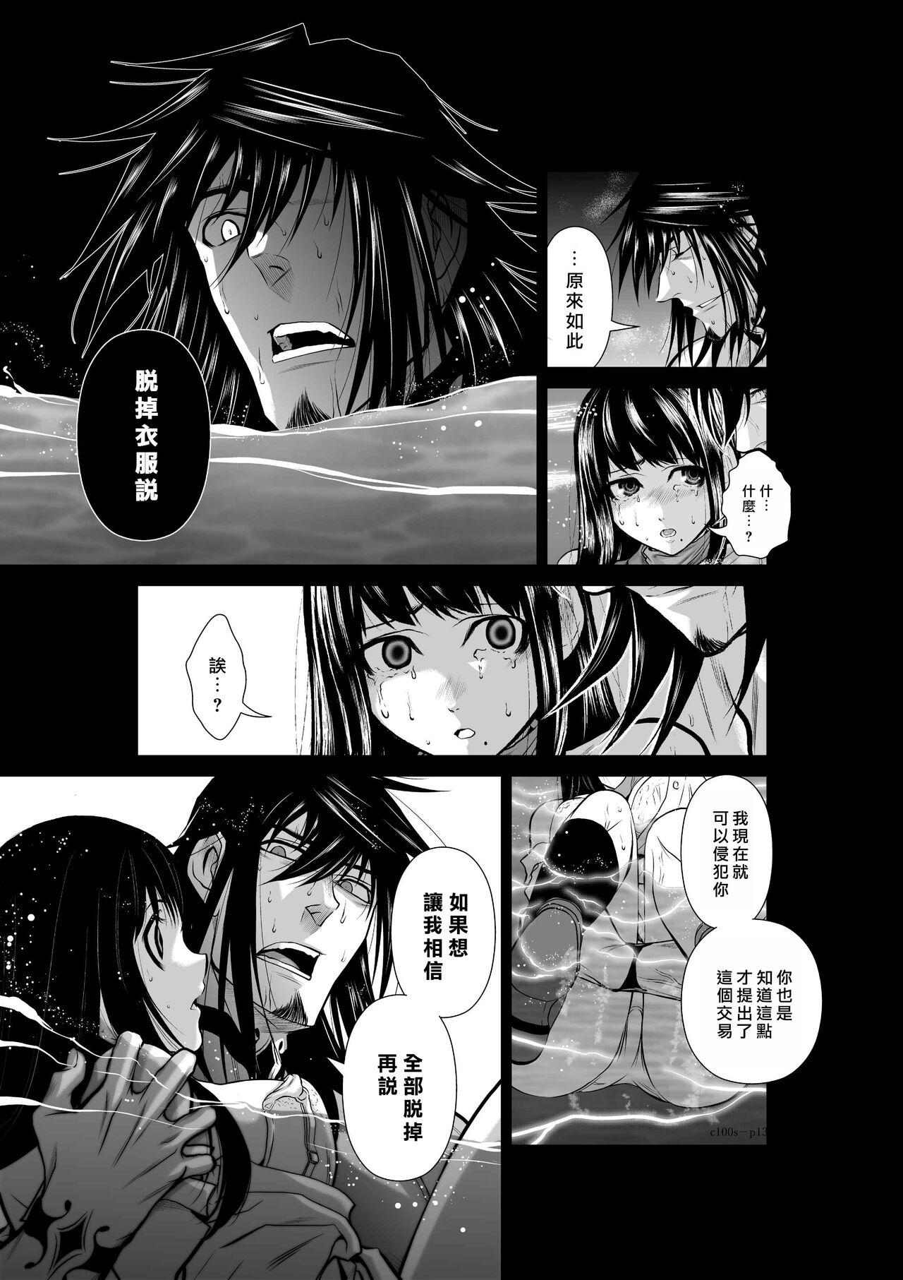 [Tetsu MOMOTA] Chijou Hyakkai R18 Ch01-05 [Chinese] 地上100層 [牛頭人酋長之魂漢化] 151