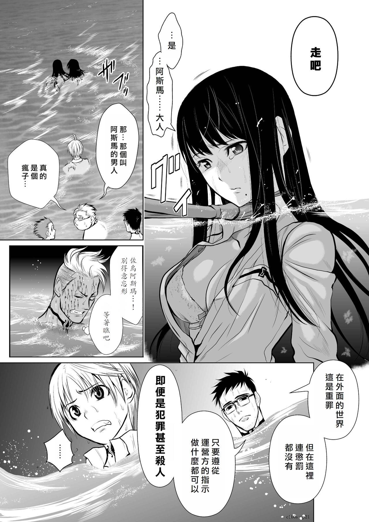 [Tetsu MOMOTA] Chijou Hyakkai R18 Ch01-05 [Chinese] 地上100層 [牛頭人酋長之魂漢化] 159