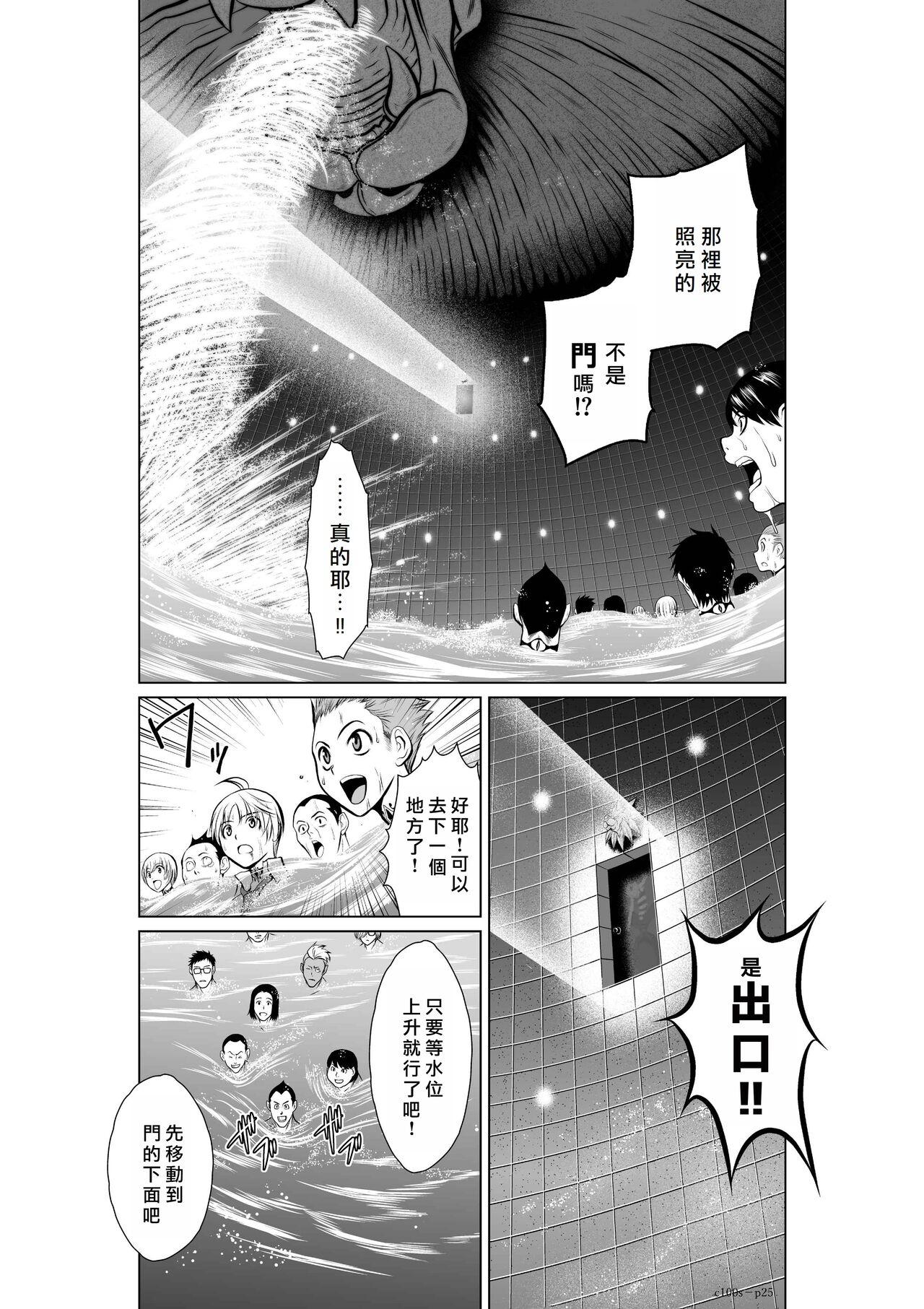 [Tetsu MOMOTA] Chijou Hyakkai R18 Ch01-05 [Chinese] 地上100層 [牛頭人酋長之魂漢化] 163