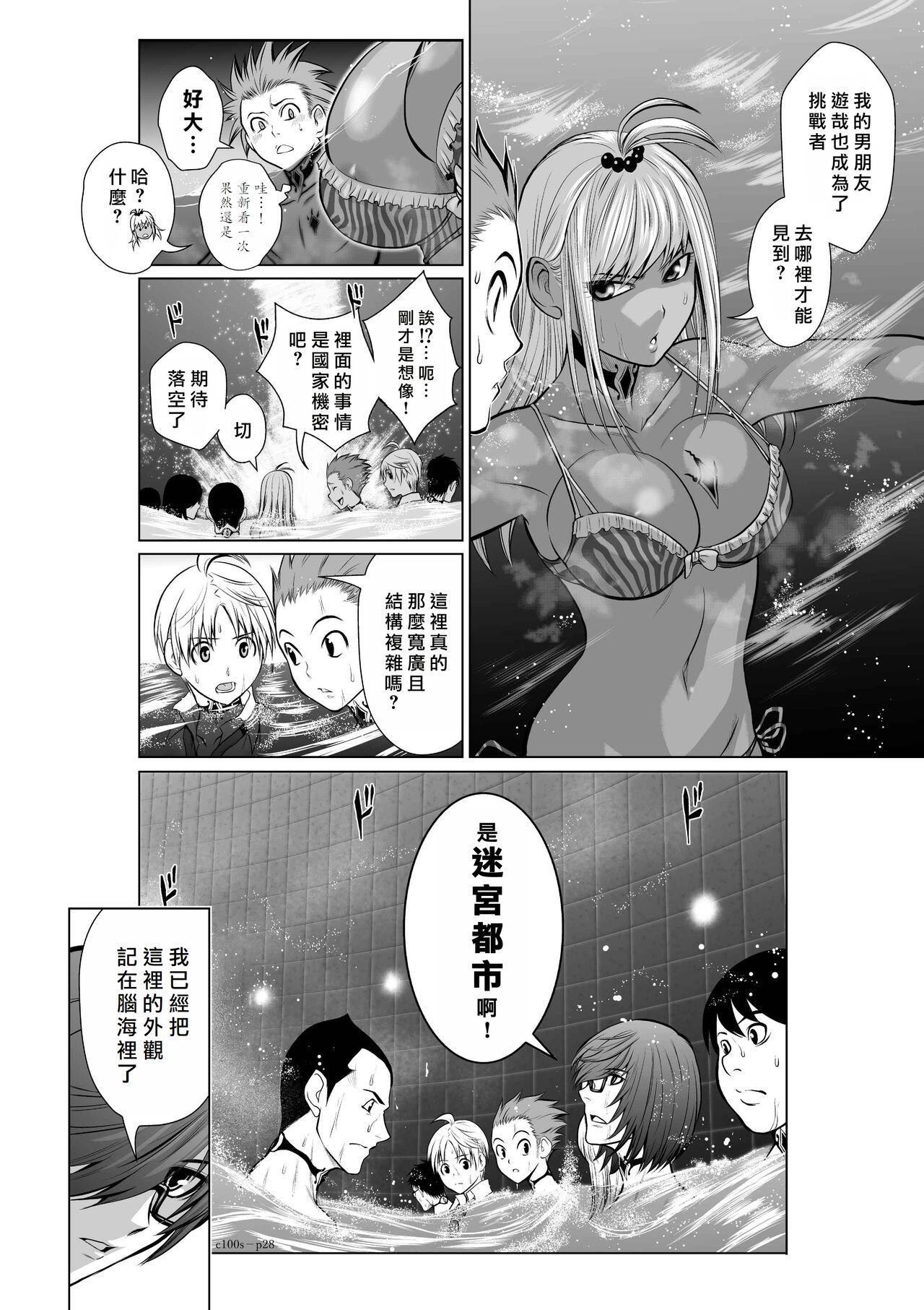 [Tetsu MOMOTA] Chijou Hyakkai R18 Ch01-05 [Chinese] 地上100層 [牛頭人酋長之魂漢化] 166