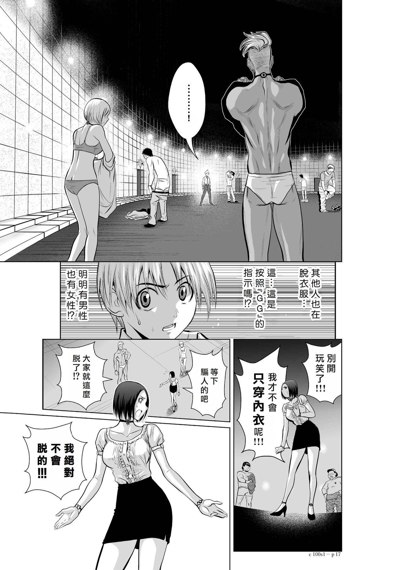 [Tetsu MOMOTA] Chijou Hyakkai R18 Ch01-05 [Chinese] 地上100層 [牛頭人酋長之魂漢化] 16