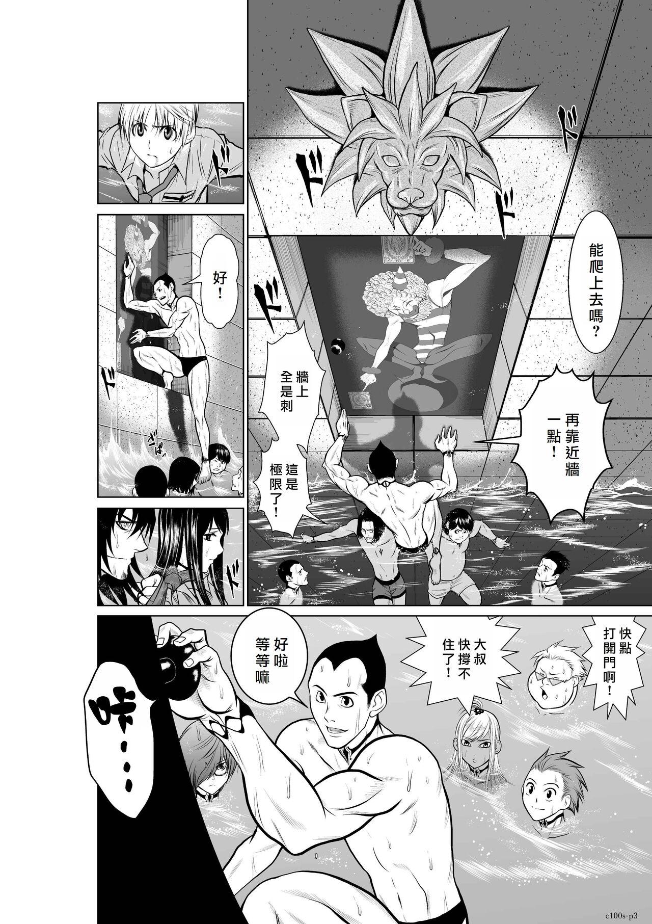 [Tetsu MOMOTA] Chijou Hyakkai R18 Ch01-05 [Chinese] 地上100層 [牛頭人酋長之魂漢化] 176