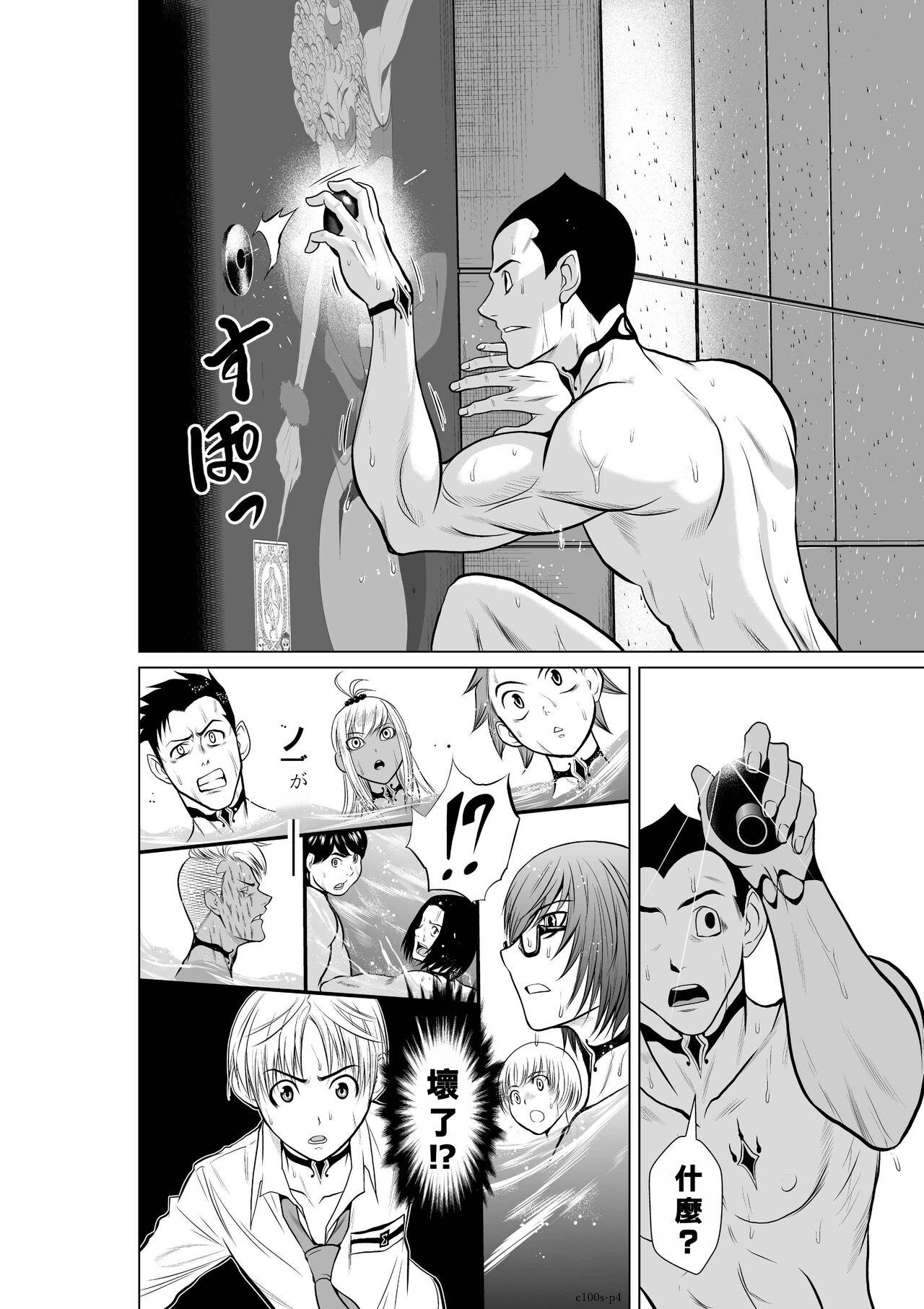 [Tetsu MOMOTA] Chijou Hyakkai R18 Ch01-05 [Chinese] 地上100層 [牛頭人酋長之魂漢化] 177