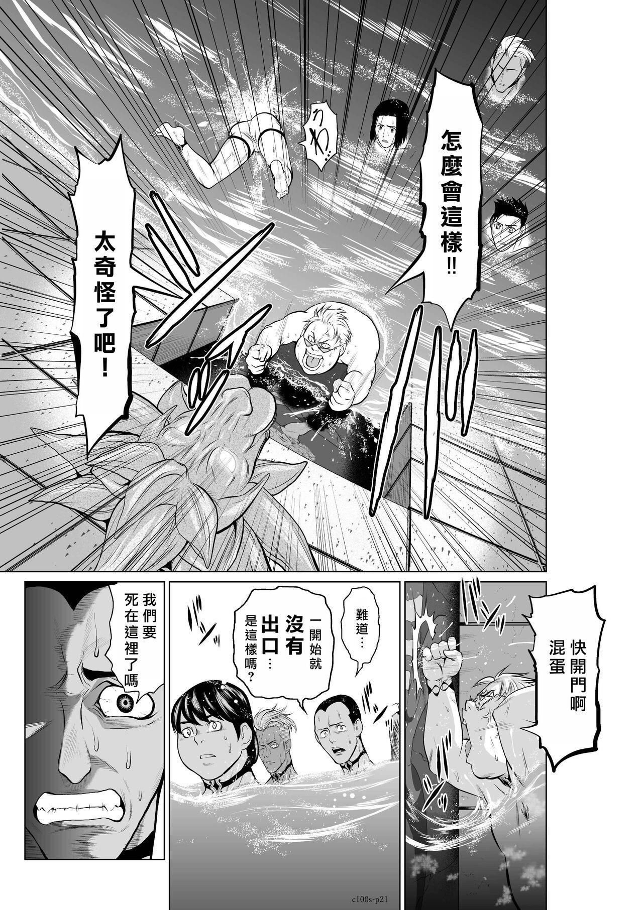 [Tetsu MOMOTA] Chijou Hyakkai R18 Ch01-05 [Chinese] 地上100層 [牛頭人酋長之魂漢化] 194