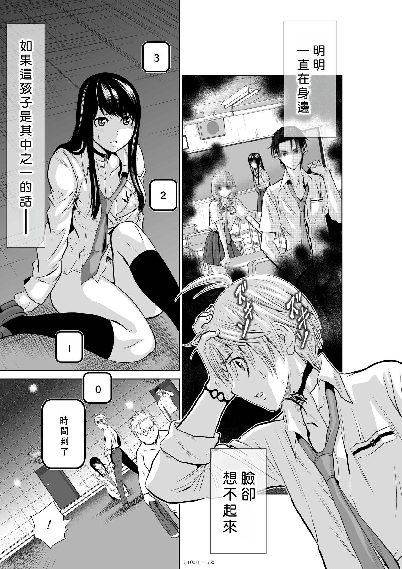 [Tetsu MOMOTA] Chijou Hyakkai R18 Ch01-05 [Chinese] 地上100層 [牛頭人酋長之魂漢化] 24