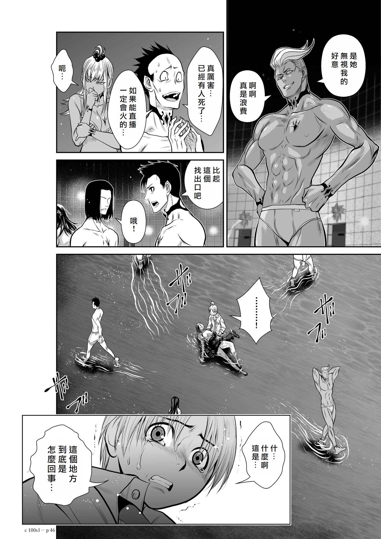 [Tetsu MOMOTA] Chijou Hyakkai R18 Ch01-05 [Chinese] 地上100層 [牛頭人酋長之魂漢化] 45