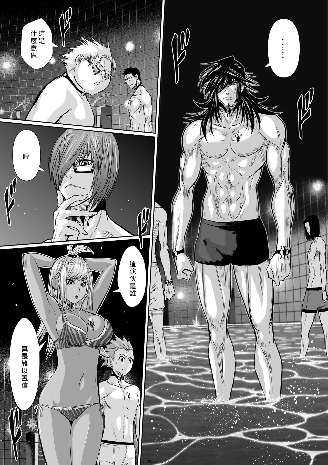 [Tetsu MOMOTA] Chijou Hyakkai R18 Ch01-05 [Chinese] 地上100層 [牛頭人酋長之魂漢化] 47