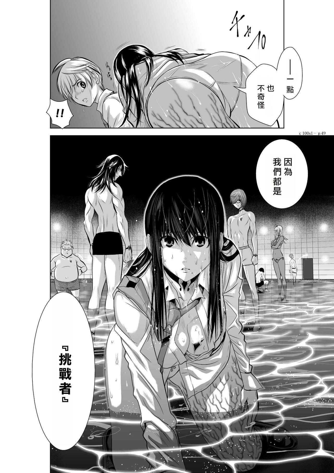 [Tetsu MOMOTA] Chijou Hyakkai R18 Ch01-05 [Chinese] 地上100層 [牛頭人酋長之魂漢化] 48